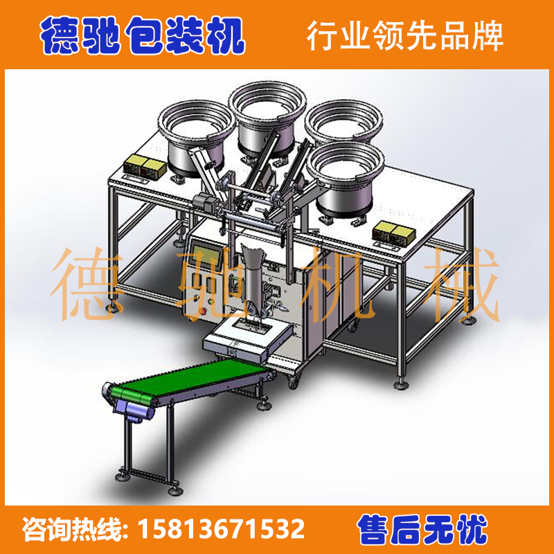 自動膨脹螺絲包裝機(jī)-膨脹管點(diǎn)數(shù)包裝機(jī)最新技術(shù)