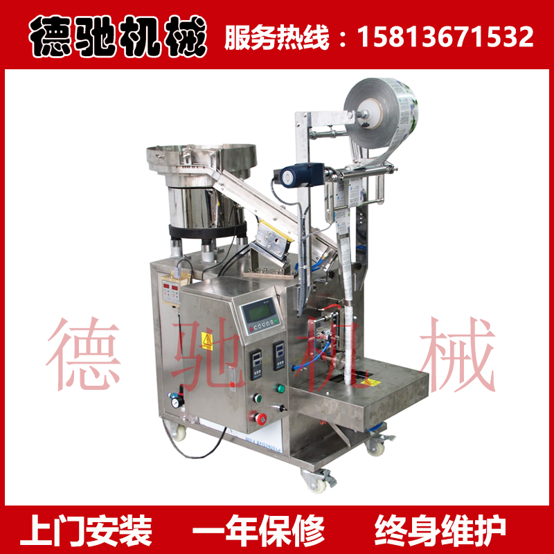 螺絲塑料膨脹管全自動包裝機-塑料膨脹管螺絲稱重包裝機新聞報道