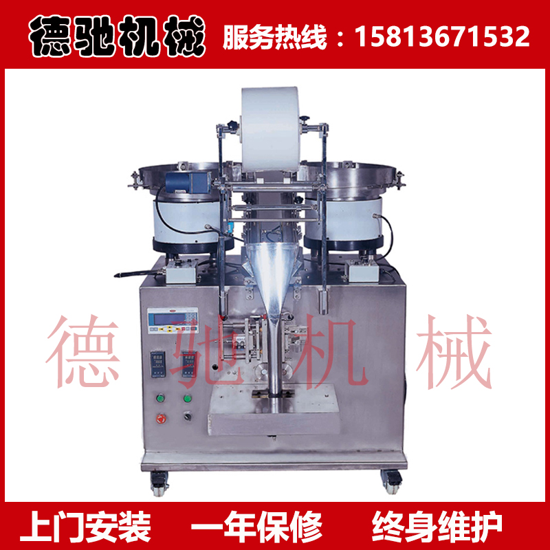 膨脹管數(shù)粒包裝機(jī)-供應(yīng)膨脹管配件全自動包裝機(jī)最新技術(shù)