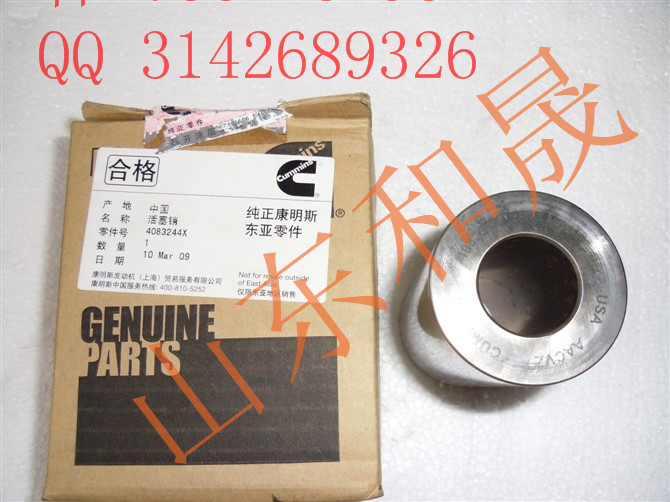 徐起重機(jī)XGC180康明斯QSM11活塞銷(xiāo)4083244