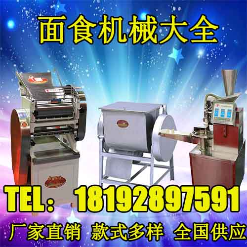 漢中和面機(jī)哪里可以買(mǎi)到