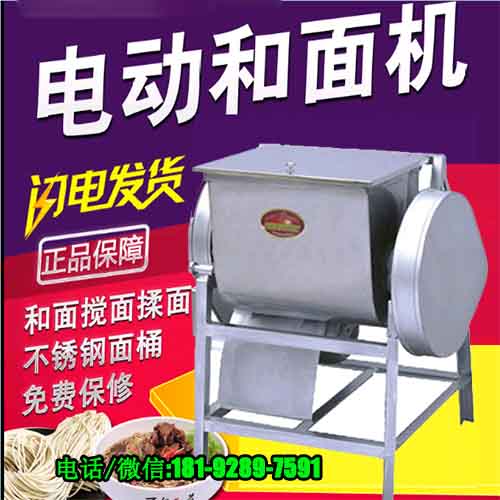 榆林和面機(jī)專賣