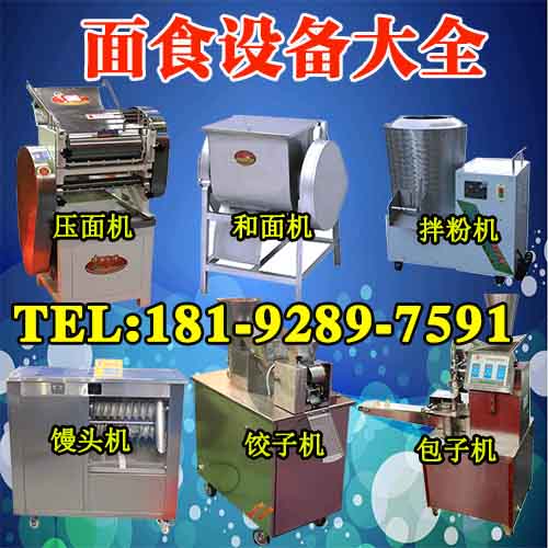 西安和面機(jī)經(jīng)銷商