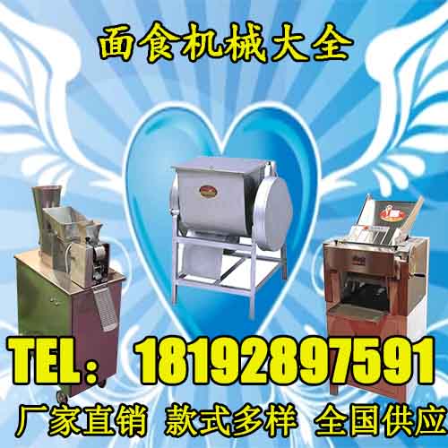 延安和面機(jī)哪里可以買到