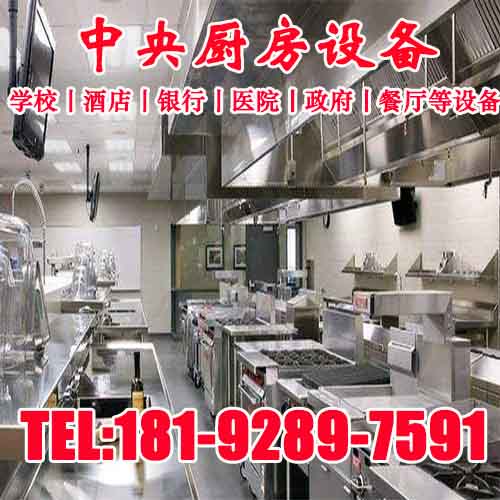 西安食堂設(shè)備多少錢-廚房機(jī)器