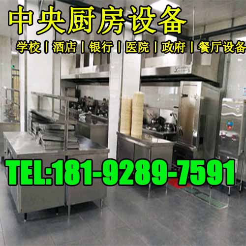 西安酒店廚房設(shè)備哪里有賣-廚房機(jī)器