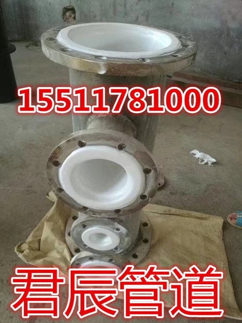 鹽山襯塑管件/指定廠家