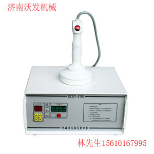 電磁感應(yīng)封口機(jī)、香油鋁箔封口機(jī)、洗衣液封口機(jī)