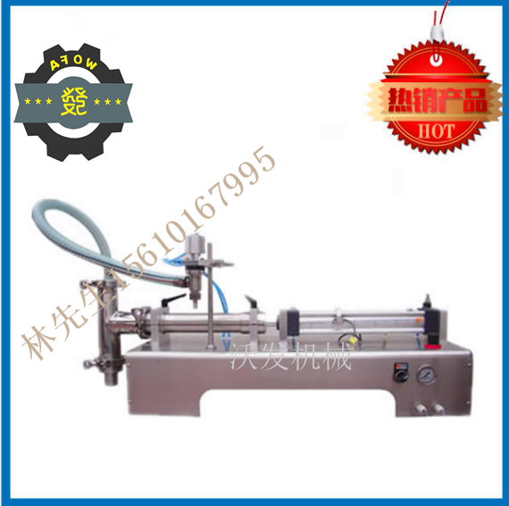 濟(jì)南沃發(fā)機械最新大劑量潤滑油灌裝機￥機油灌裝機￥尿素液定量灌裝機