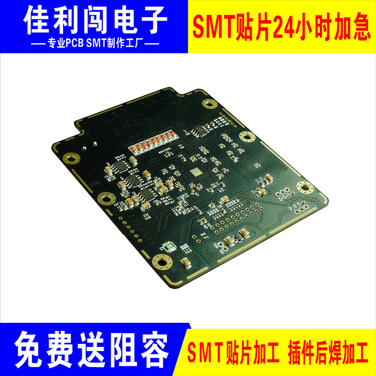 專業(yè)生產(chǎn)PCB電路板SMT貼片 PCBA焊接加工