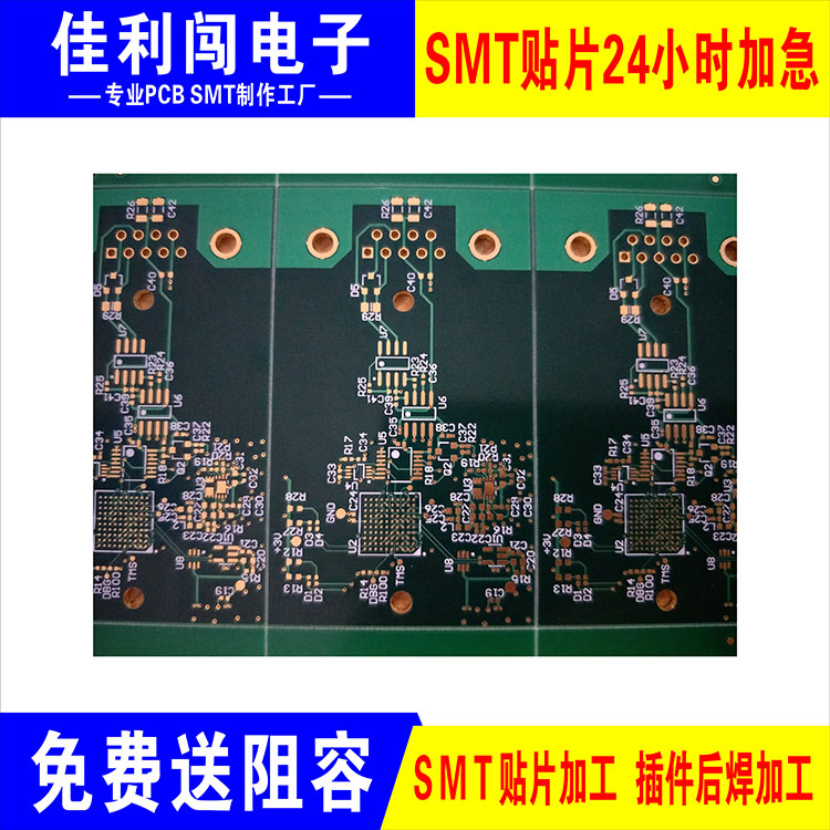 加急pcb打樣單雙面四層線路板打樣優(yōu)質鋁基板