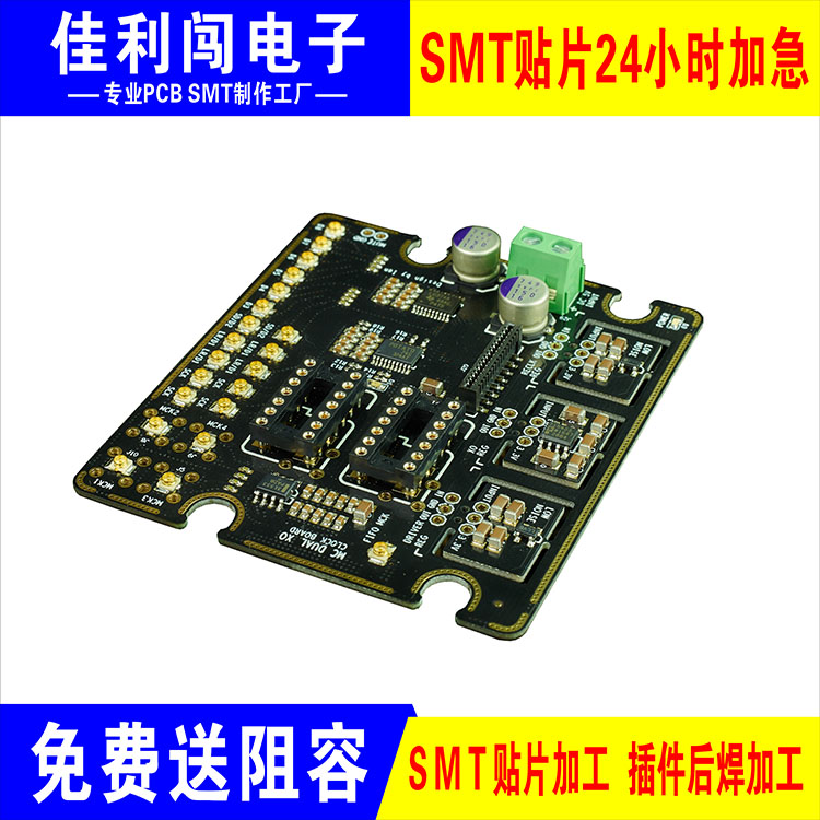 電路板打樣焊接