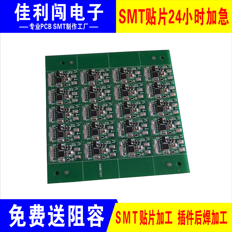印刷線路板加工雙面四層板批量生產(chǎn)
