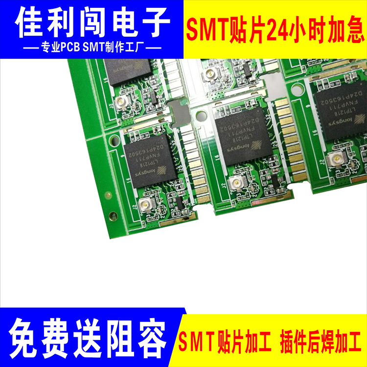 電路板打樣加急生產(chǎn)