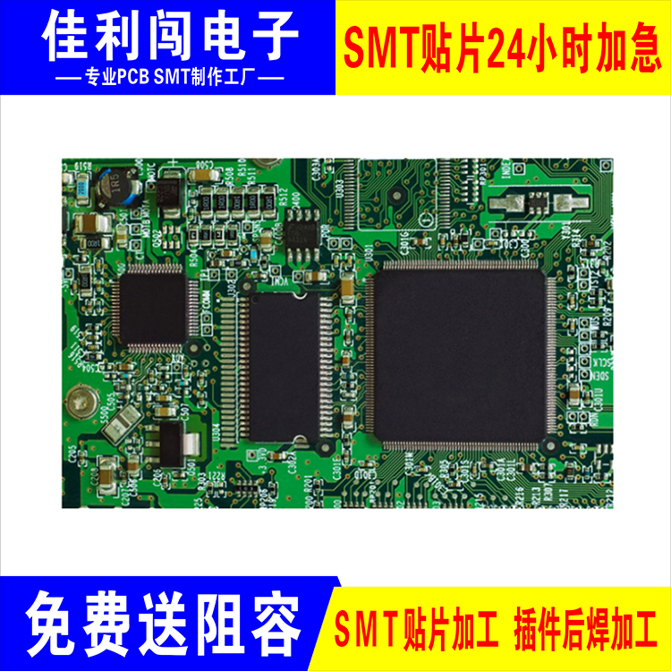 線路板加工