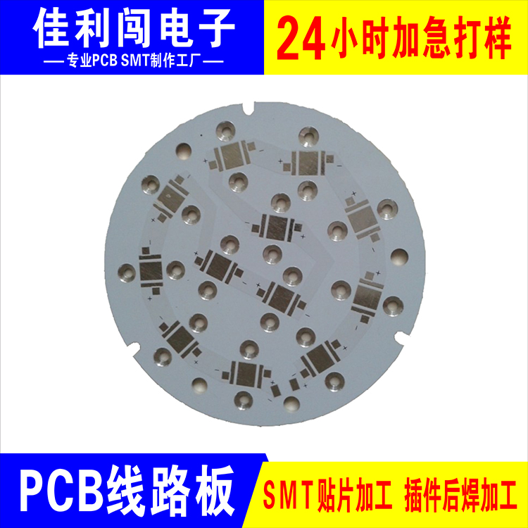 PCB FPC 打樣 加急