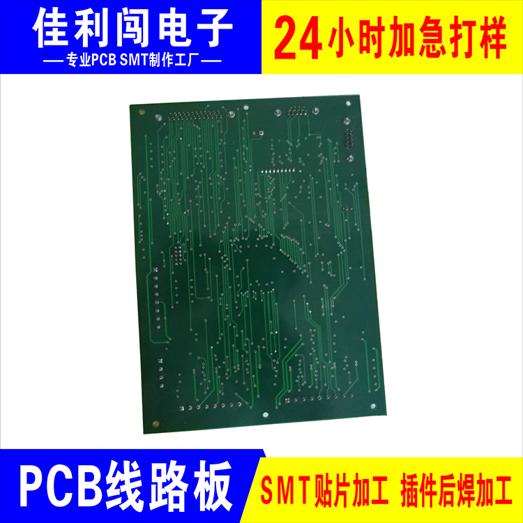 PCB打樣 電路板制作 加急 印刷線路板加工