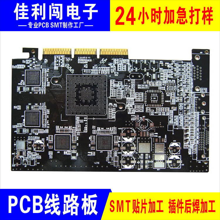 快速pcb電路板打樣小批量單雙面Pcb制作加急線路板加工