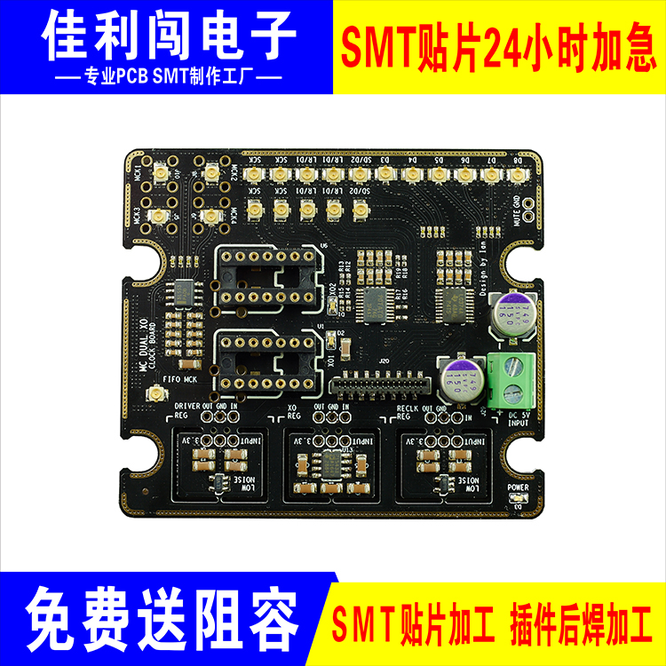 沉金板電路板四層六層打樣抄板加工