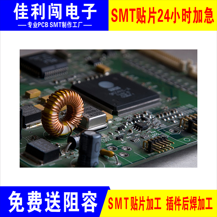 蘇州快速PCB打樣抄板貼片焊接加工