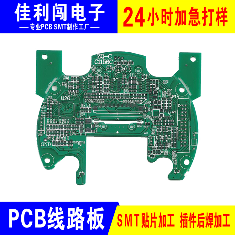 蘇州電路板打樣抄板加工