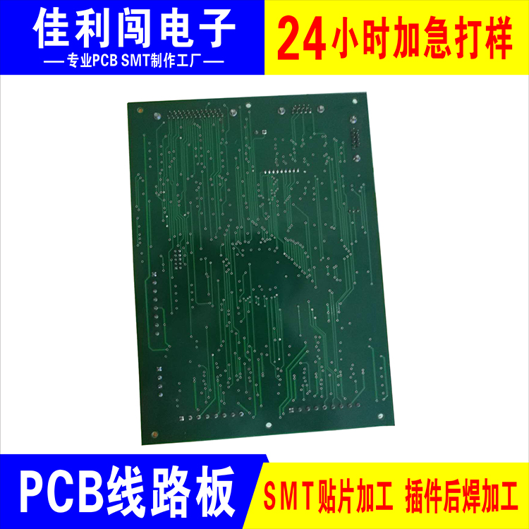 蘇州電路板快速打樣抄板加工加急