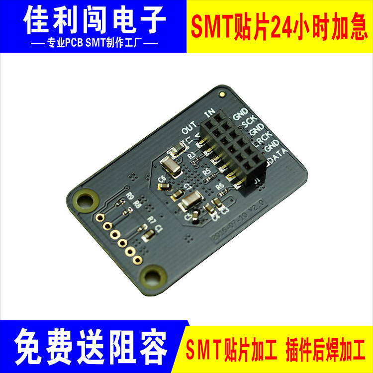 電路板承接大小批量貼片焊接加工加急