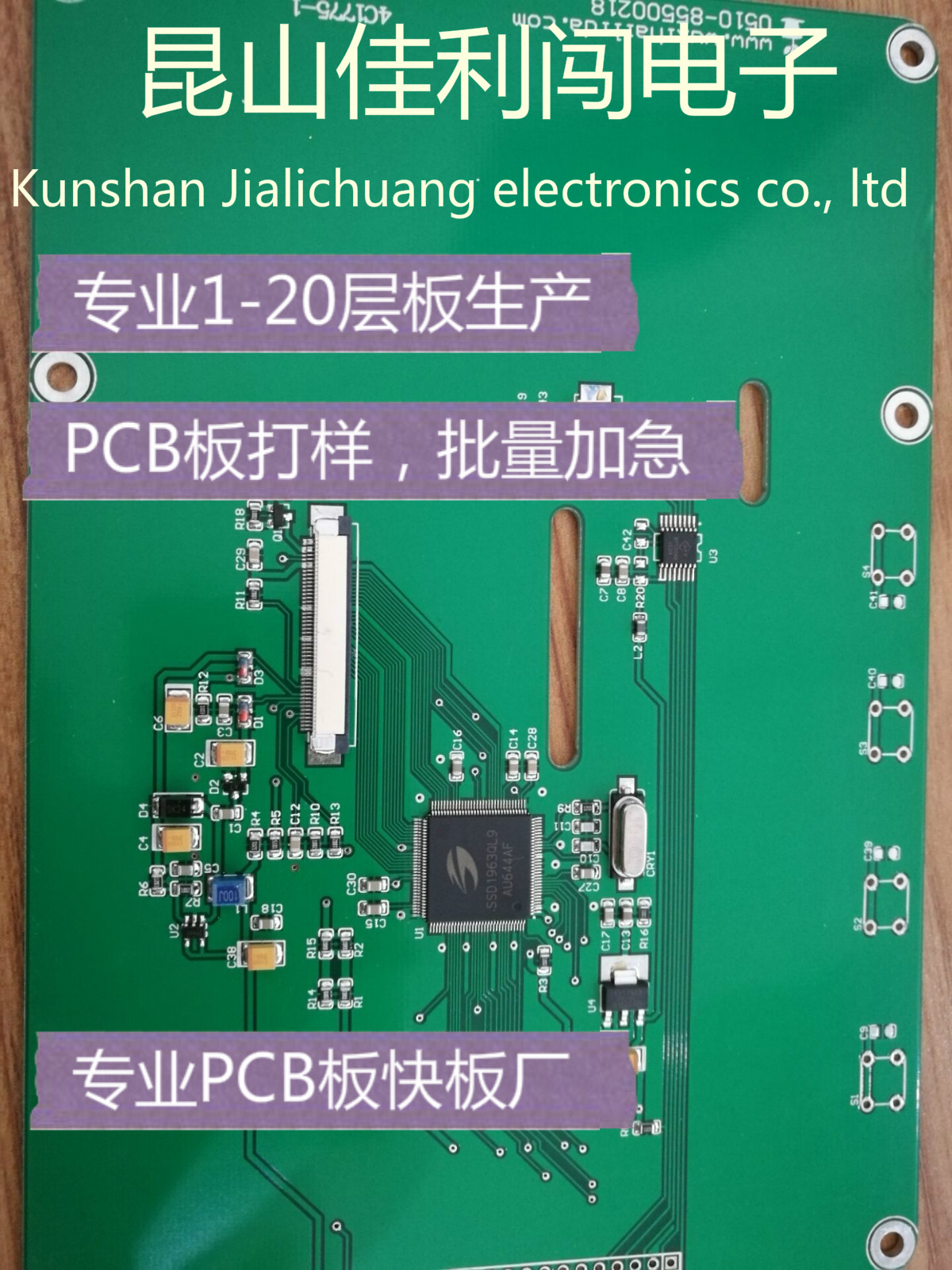 蘇州電路板打樣抄板印刷線路板24小時(shí)加急