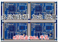 線路板單雙面多面SMT貼片加工沉金板四層六層BGA焊接