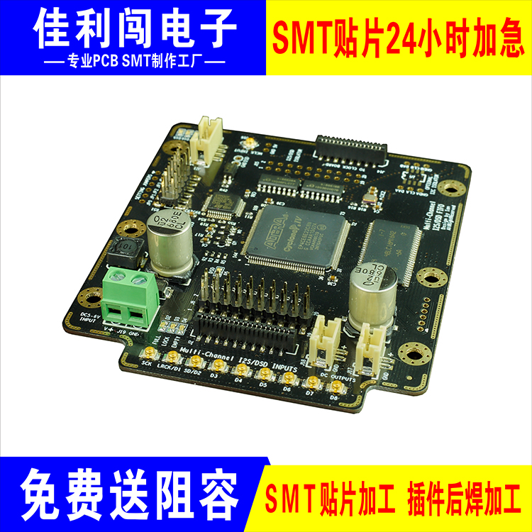 蘇州PCB貼片加工SMT焊接加工小批量24小時(shí)加急