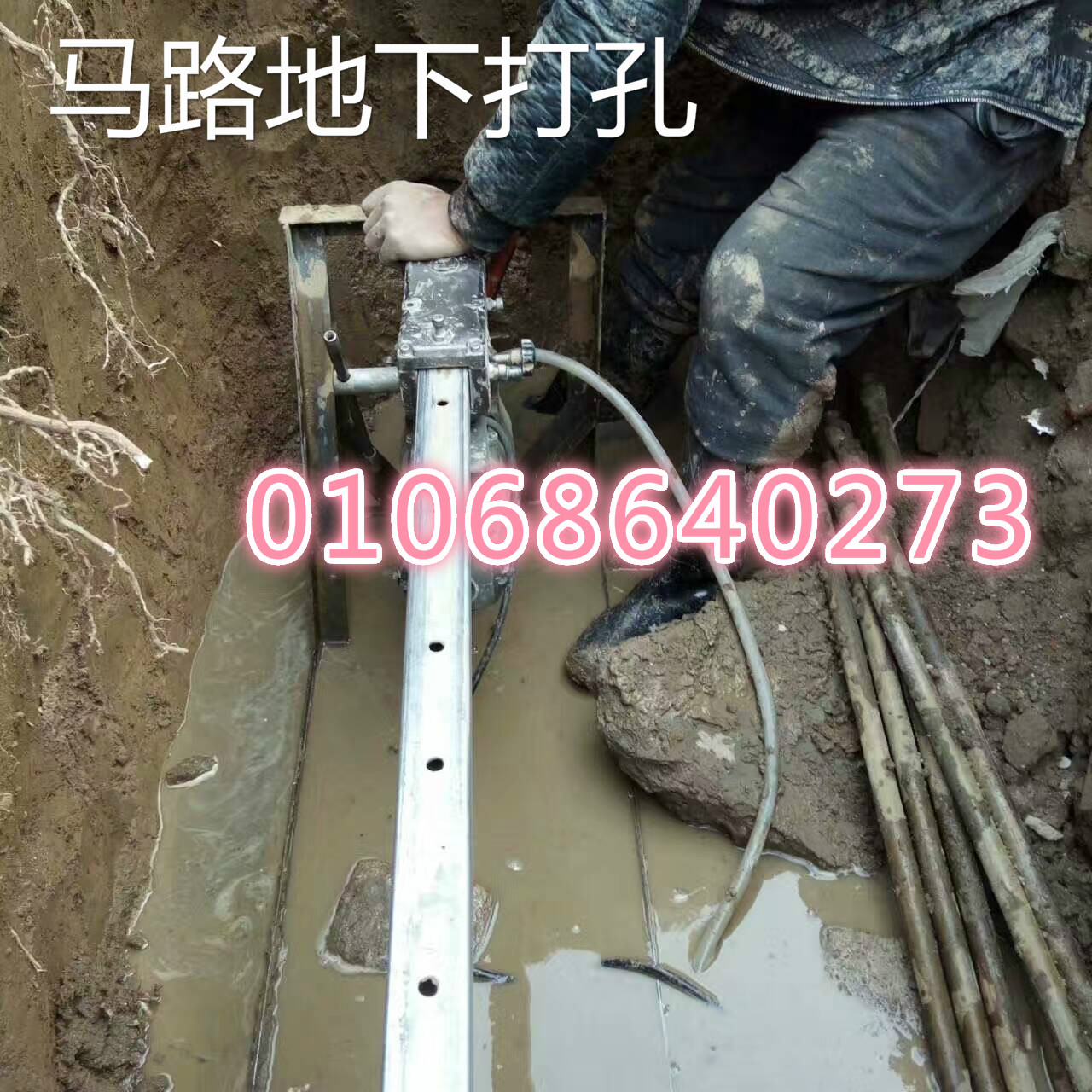非開(kāi)挖過(guò)路頂管拉管施工 不通不收費(fèi)!_過(guò)路穿越打孔