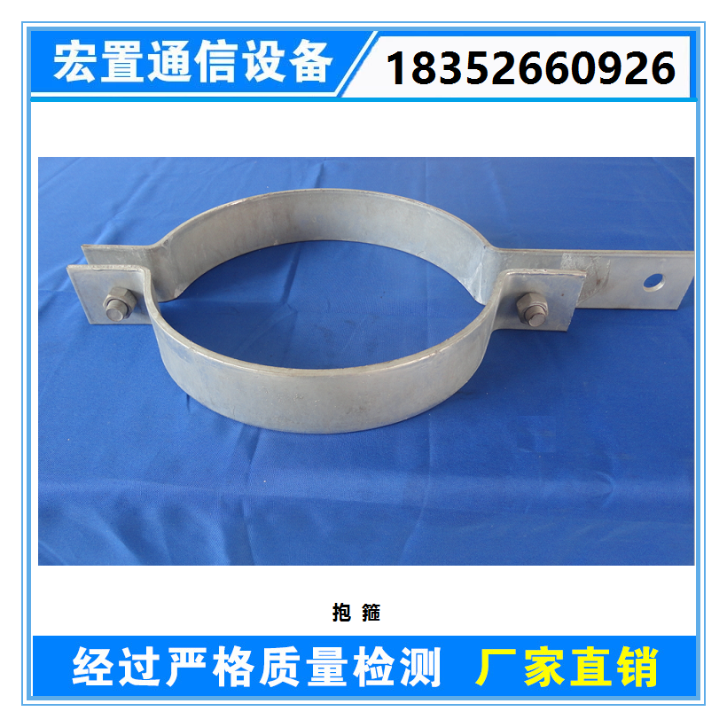 宏置供應(yīng) 生產(chǎn)銷售拉線抱箍、各種型號(hào)抱箍