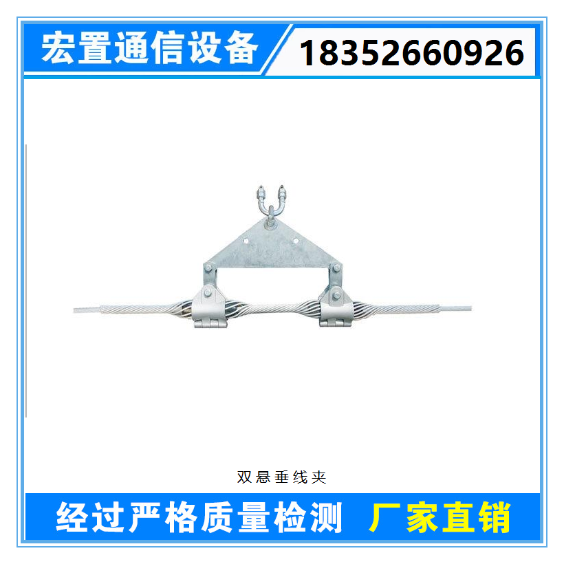 南通供應(yīng)ADSS懸垂線夾廠家批發(fā)價格、預(yù)絞式adss懸垂