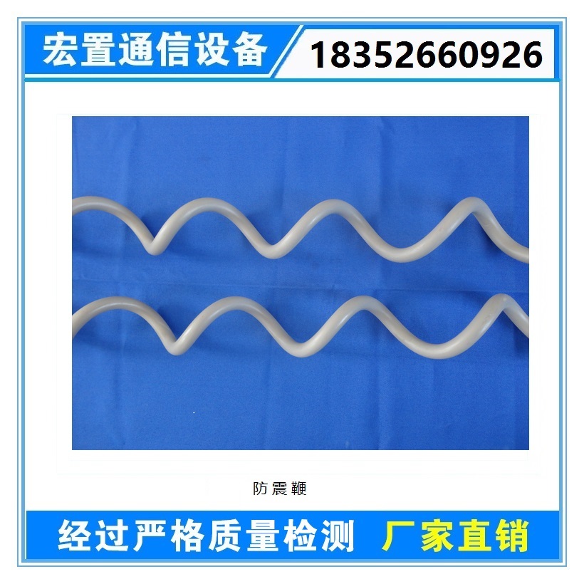 ADSS光纜防震鞭，防震鞭批發(fā)供應(yīng)Ｏ諰型螺旋減震器