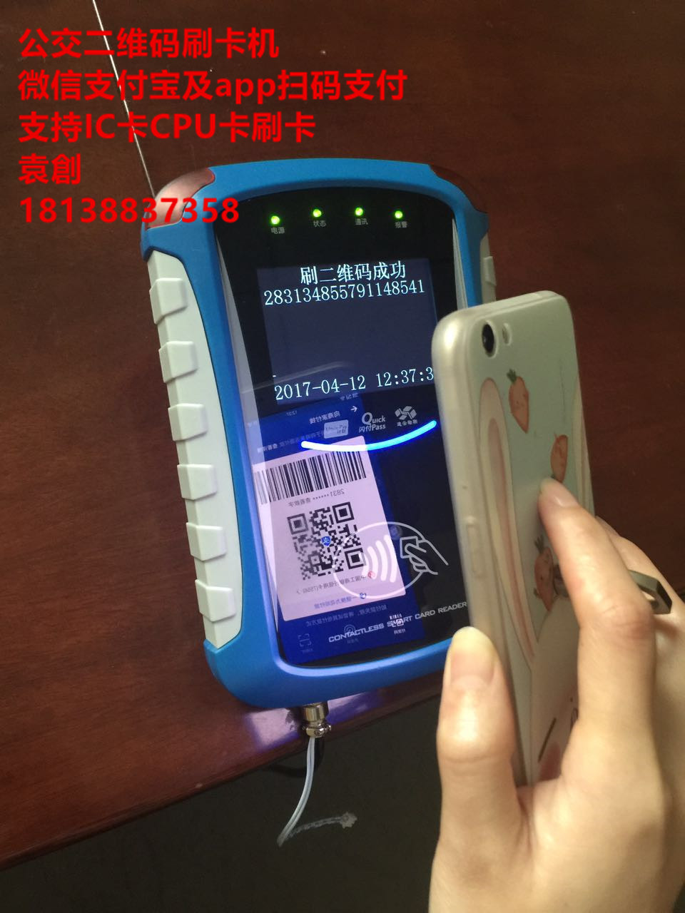 公交二維碼刷卡機(jī) 速云車載公交刷卡機(jī) 價(jià)格實(shí)惠 性能齊全穩(wěn)定 質(zhì)量