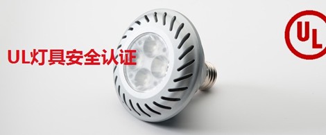 草地燈CCC認證