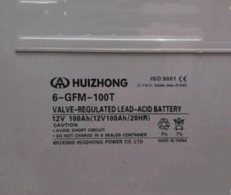 匯眾蓄電池6FM1.2 12V1.2AHUPS專用蓄電池