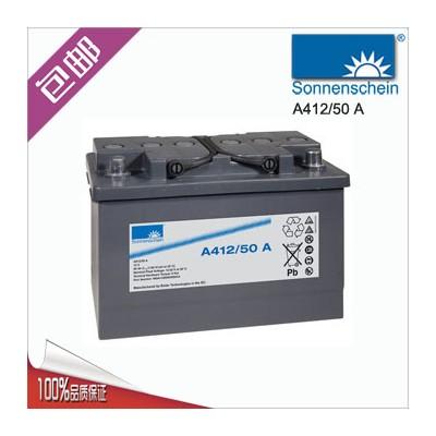 寧夏回族自治區(qū)石嘴山市陽光蓄電池太陽能專用蓄電池