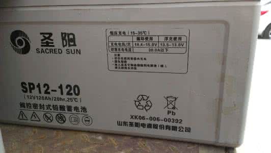 廣元市 圣陽蓄電池含稅含運費報價
