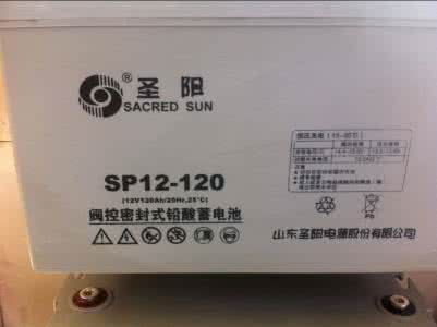 玉溪市 圣陽蓄電池太陽能專用蓄電池