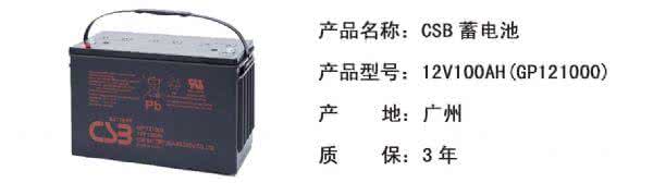 四川省廣安市CSB蓄電池今日?qǐng)?bào)價(jià)