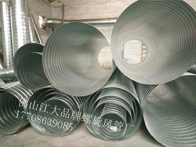 廣州螺旋風管加工廠 專業(yè)加工螺旋風管價格