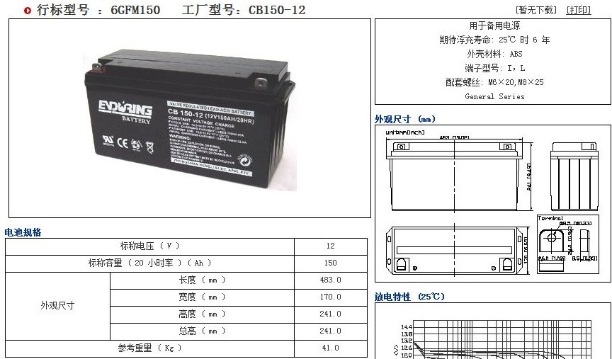恒力蓄電池CB80-12恒力鉛酸儲能用蓄電池12V80AH型號