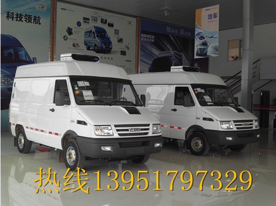 依維柯冷藏車(chē)報(bào)價(jià)