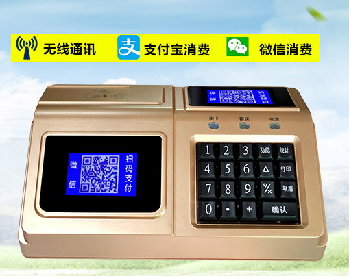 企業(yè)企事業(yè)單位食堂收費(fèi)系統(tǒng)飯?zhí)孟M(fèi)機(jī)飯?zhí)檬召M(fèi)機(jī)