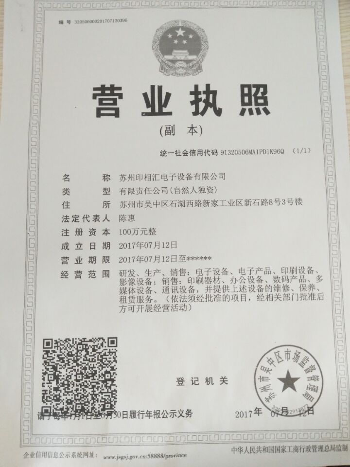 衣服上打印手機(jī)照片的設(shè)備
