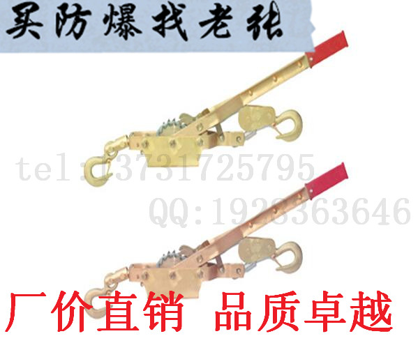 防爆工具生產(chǎn)廠家橋防 308C防爆緊線器 拉緊器無(wú)火花工具大全