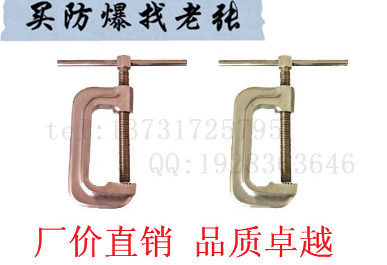 廠價直銷無火花工具 橋防274 防爆G型夾蝦弓夾C字夾木工夾
