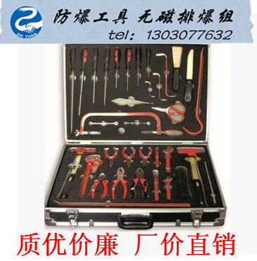 中泊集團(tuán)防爆工具36件套無火花工具組（CNFBNO.L-36）