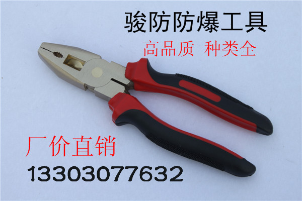特價(jià)！特價(jià)！無火花防爆克絲鉗 防爆工具老虎鉗 鋁銅鉗子